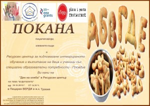 pokana_2015 (1)